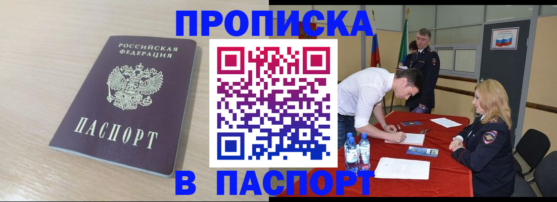 регистрация в Белоярске