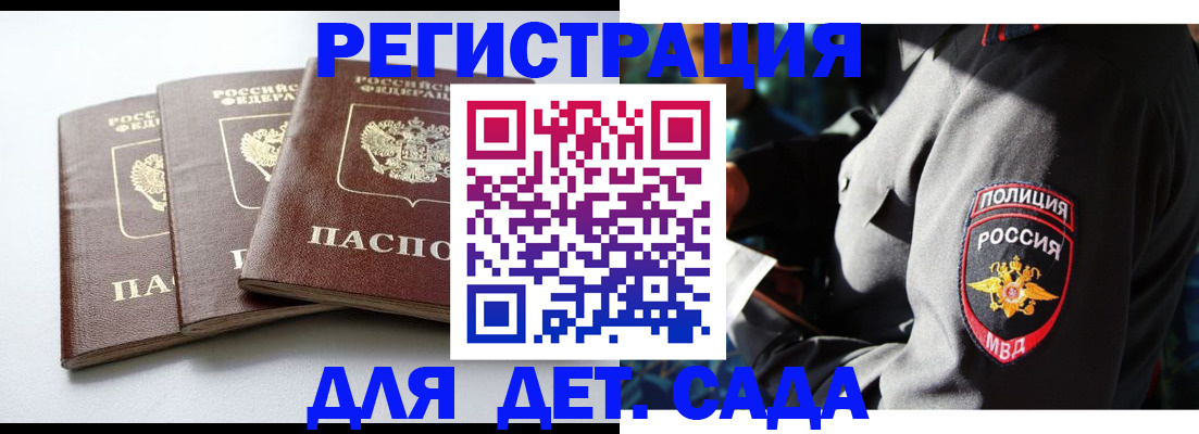 прописка поиск в Белоярске